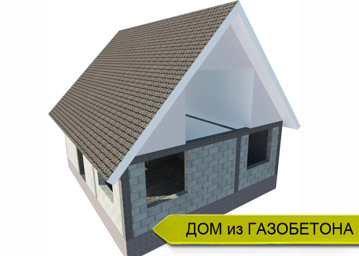 Проект дома газобетон 1 этаж