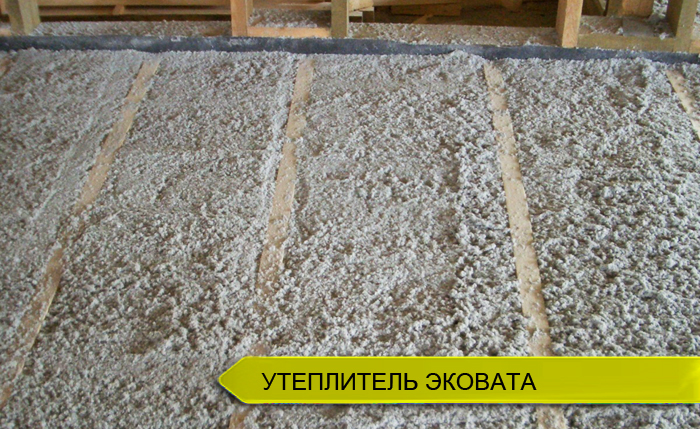 Утеплитель эковата