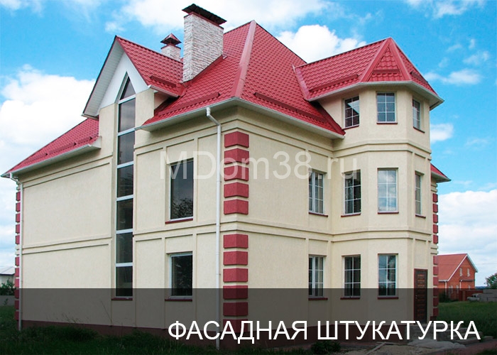 Отделка фасадов фасадной штукатуркой MDom38.ru