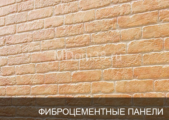 Отделка фасадов фиброцементными панелями MDom38.ru