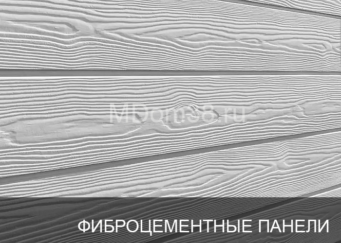 Отделка фасадов фиброцементными панелями MDom38.ru