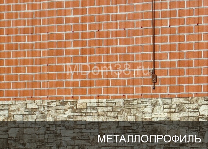 Отделка фасадов металлопрофилем MDom38.ru