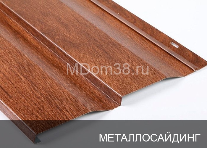 Отделка фасадов металлосайдингом MDom38.ru
