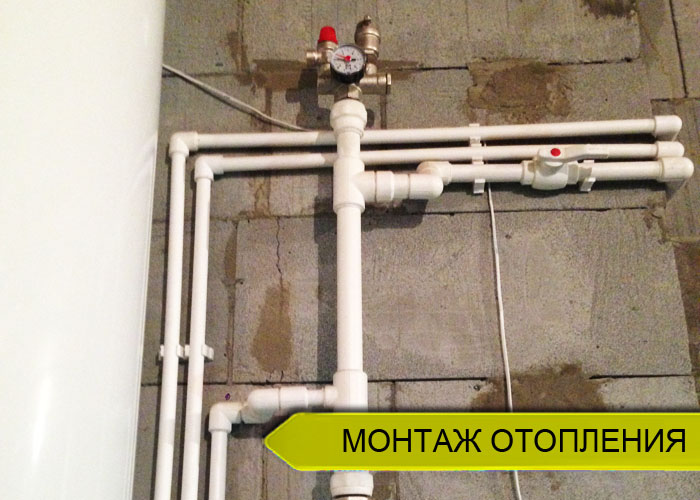 Монтаж отопления, водоснабжения, канализации в газобетонном доме