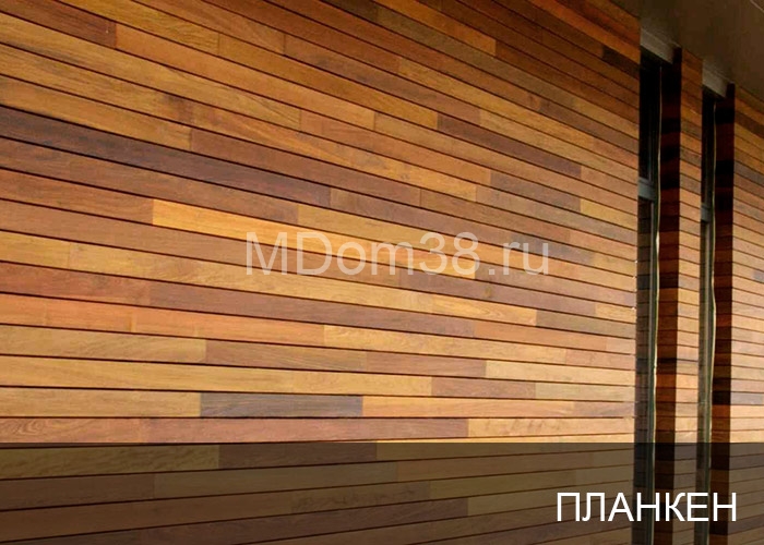 Отделка фасадов планкеном MDom38.ru