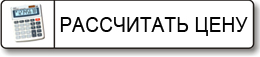 Расчет стоимости дома