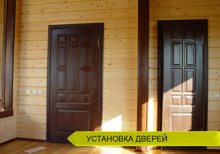Установка дверей
