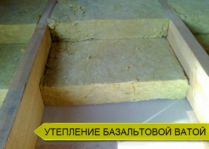 Утеплитель базальтовая вата