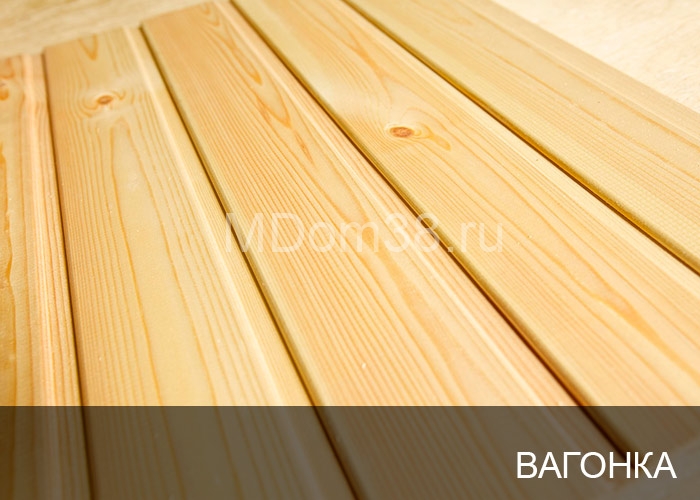 Отделка фасадов вагонкой MDom38.ru