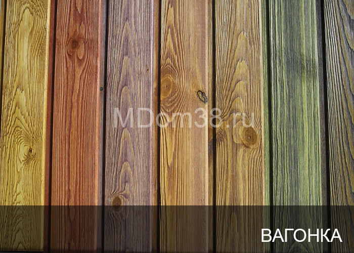 Отделка фасадов вагонкой MDom38.ru