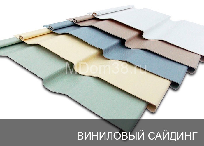 Отделка фасадов виниловым сайдингом MDom38.ru