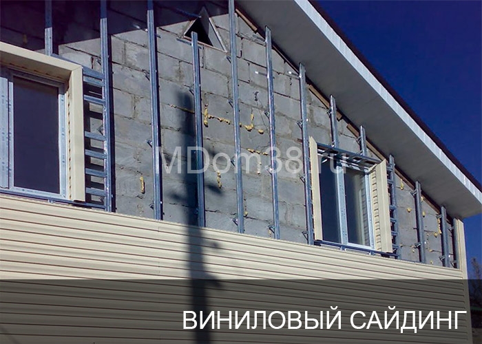 Отделка фасадов виниловым сайдингом MDom38.ru