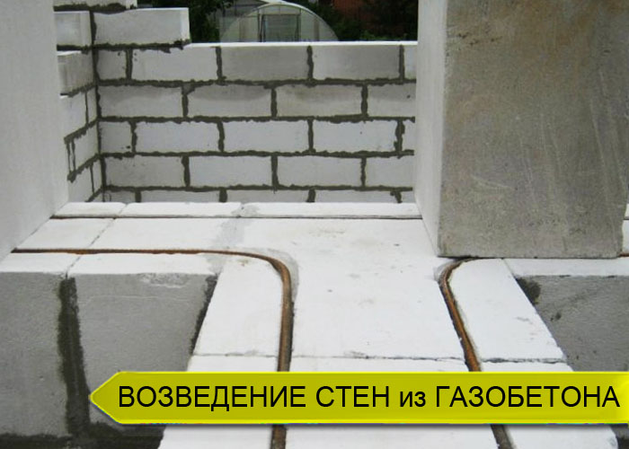 Арматура в стенах из газобетона